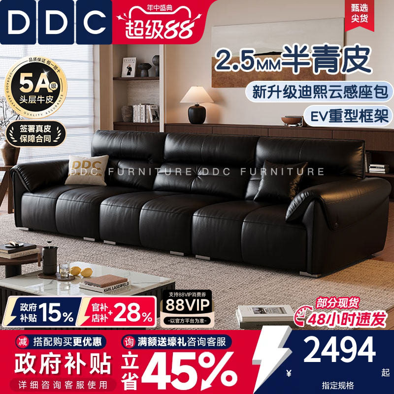DDC意式极简全真皮黑色沙发客厅钢琴键直排头层牛皮沙发新款佛山