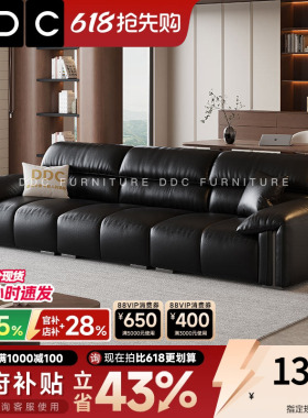 DDC意式极简大象耳朵黑色真皮沙发小户型客厅2026新款头层牛皮