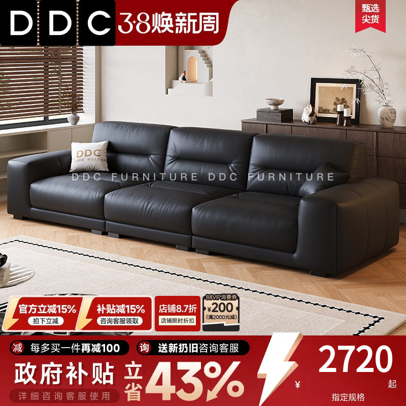 DDC意式极简黑色真皮像素沙发客厅中古风头层牛皮佛山全青皮沙发