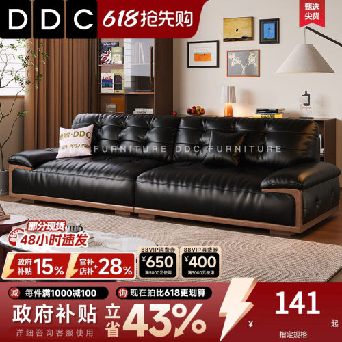 DDC北美黑胡桃木实木真皮沙发
