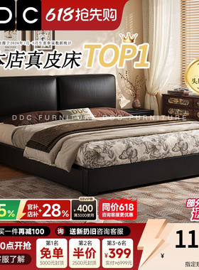 政府补贴DDC意式极简设计师大黑牛真皮床2026新款简约主卧双人床