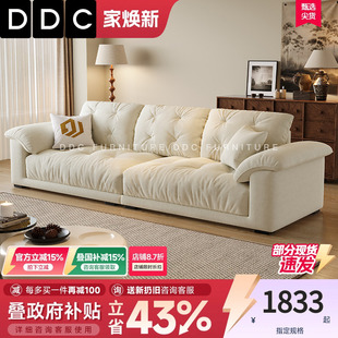 政府补贴DDC云朵绒布沙发客厅小户型直排新款 家用布艺沙发奶油风