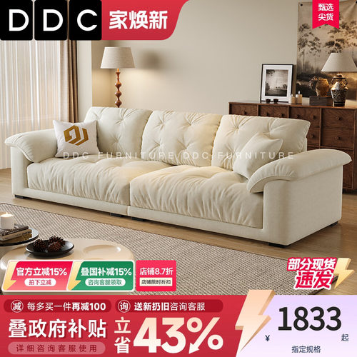 DDC直排奶油风布艺云朵沙发