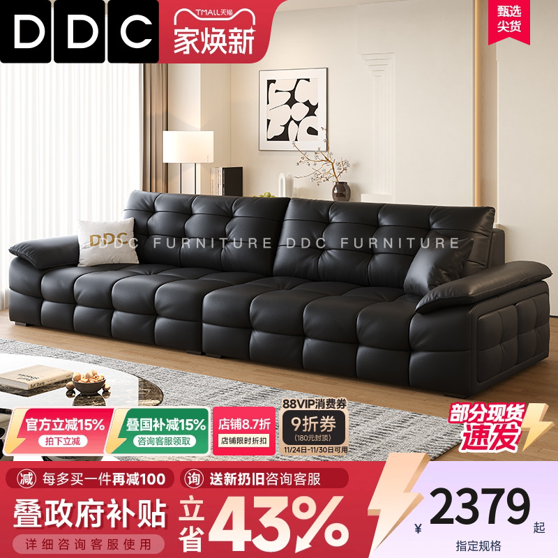 政府补贴DDC黑色全青皮沙发新款