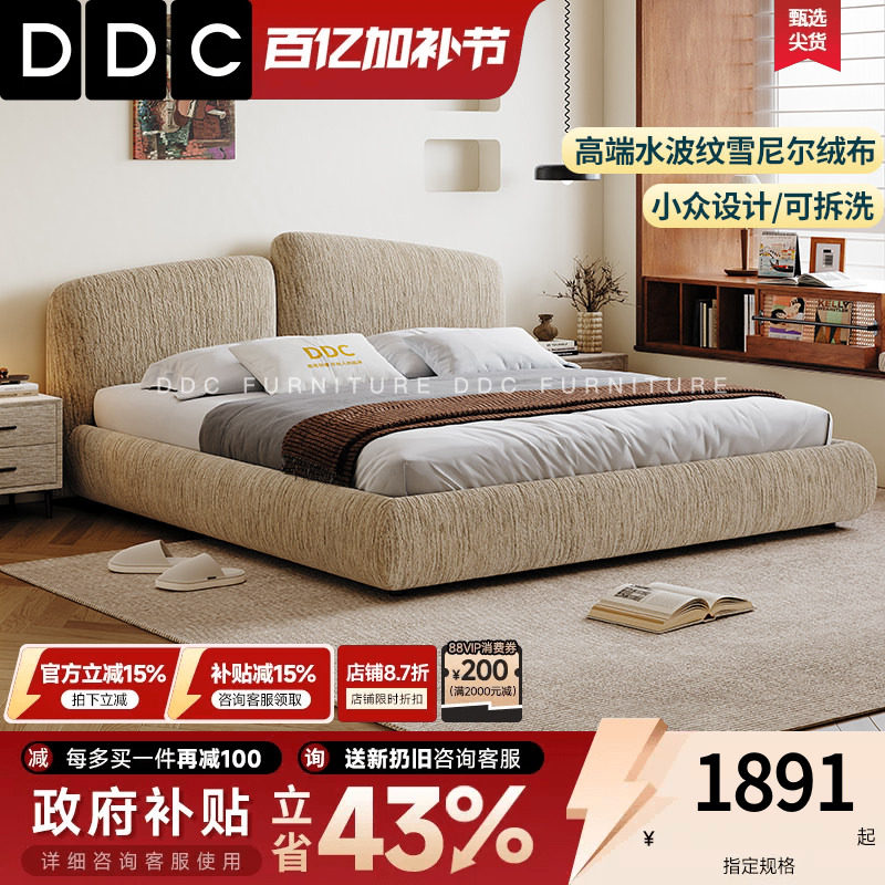 DDC设计师可拆洗布艺床极简高低床头岩石异形床轻奢主卧室双人床