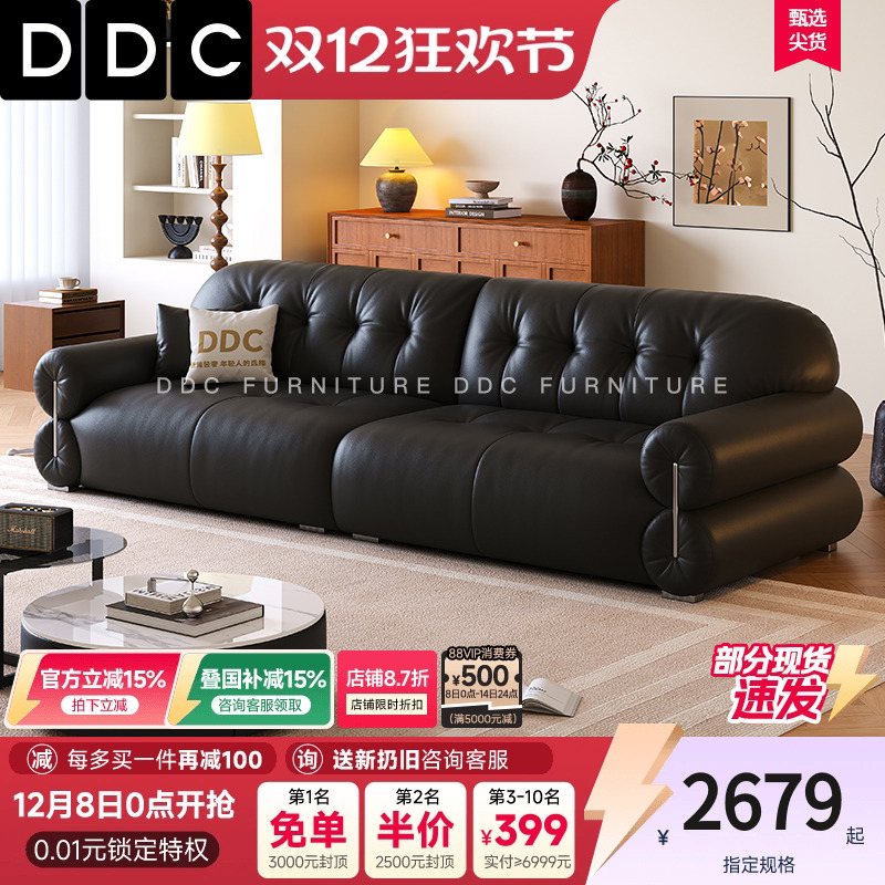 政府补贴DDC黑糖云朵全真皮沙发