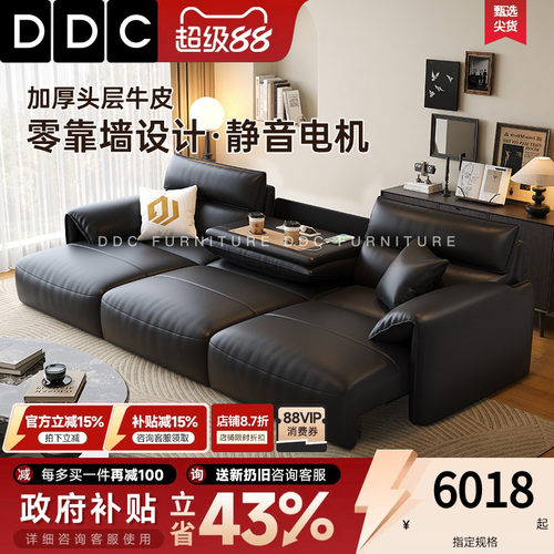 DDC头层牛皮多功能沙发