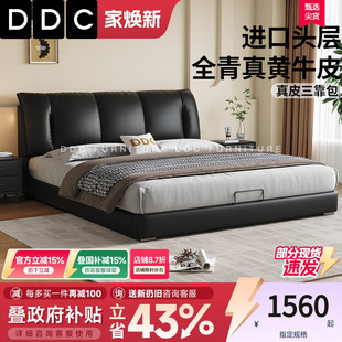 政府补贴DDC黑色真皮床高箱储物床意式 极简主卧床1.8双人床软包床
