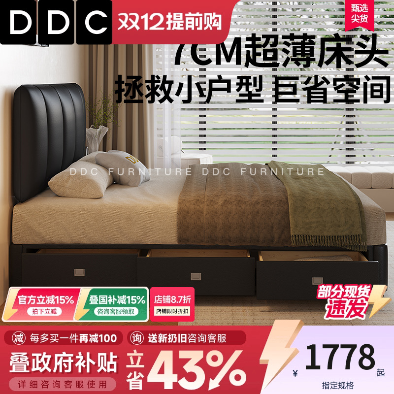 DDC加厚全青真牛皮真皮床极窄