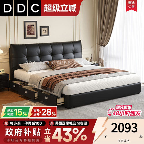 DDC接触面真皮带三抽屉真皮床