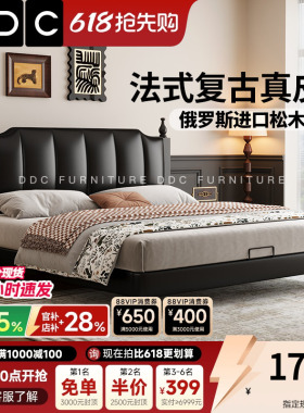 DDC法式复古风真皮床中古小户型2026新款主卧高端大气黑色床储物