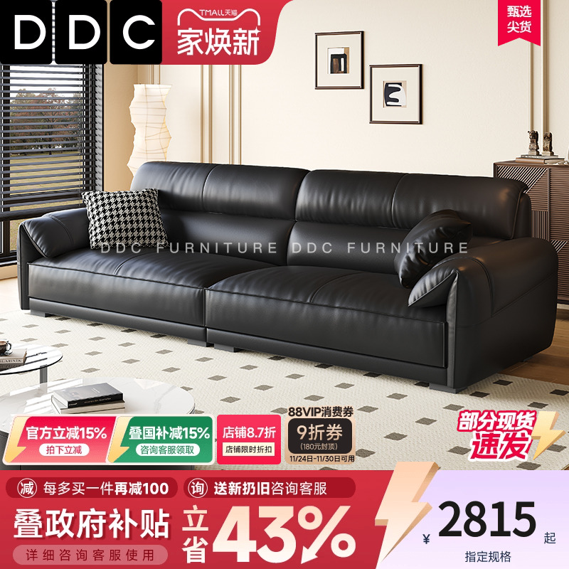 DDC黑色大象耳朵牛皮沙发新款