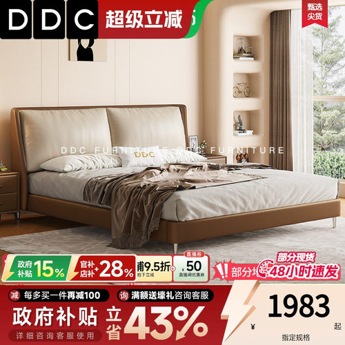 DDC接触面真皮意式极简真皮床