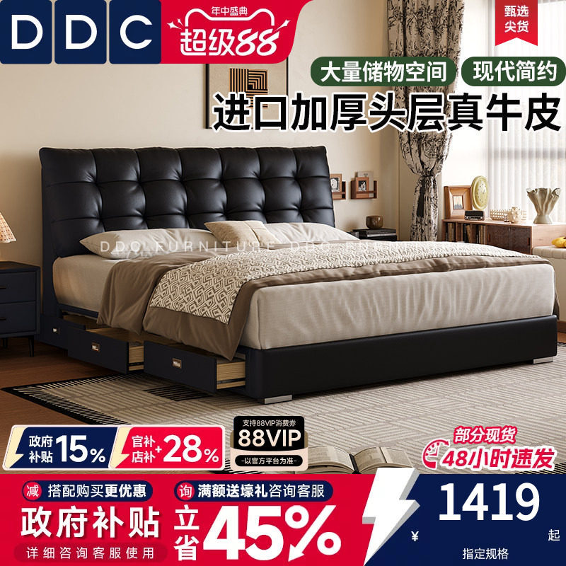 国家补贴DDC现代简约真皮床储物图片