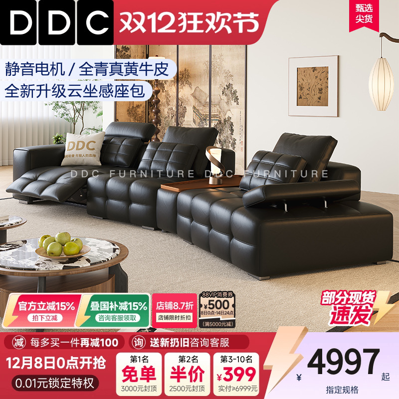 DDC意式轻奢可调节功能沙发