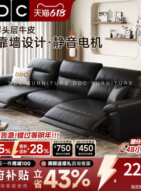 政府补贴DDC零靠墙电动功能真皮沙发2026新款头层真牛皮黑色沙发
