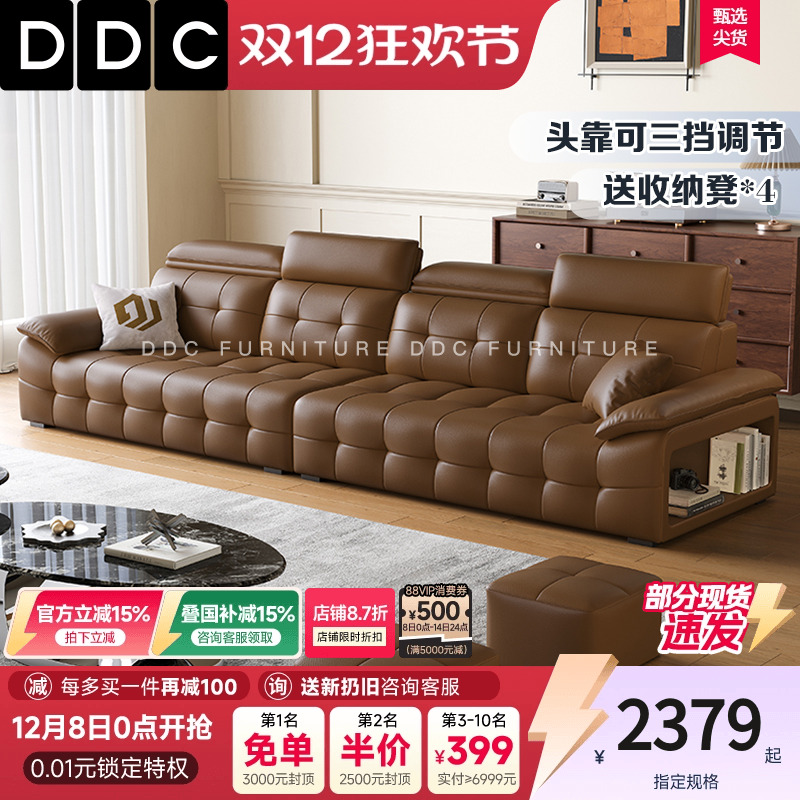 DDC劳伦斯真皮沙发2025新款沙发
