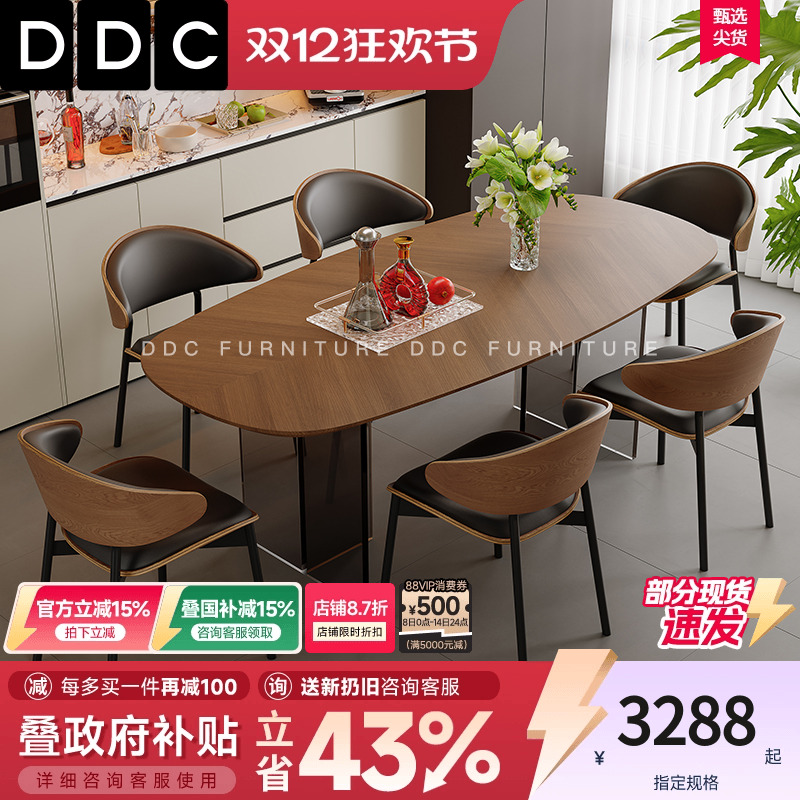 DDC悬浮实木餐桌法式复古风家用小户型胡桃木纹亚克力椭圆形饭桌