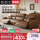 政府补贴DDC意式 直排客厅极简沙发 真皮沙发零靠墙电动功能新款
