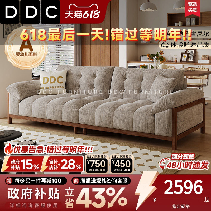 DDC中古风胡桃实木沙发客厅2026新款雪尼尔绒布艺小户型复古风 - 实物图