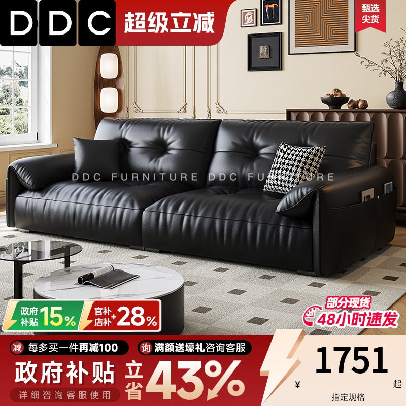政府补贴DDC黑色真皮沙发2026新款客厅中古风直排半青皮沙发佛山