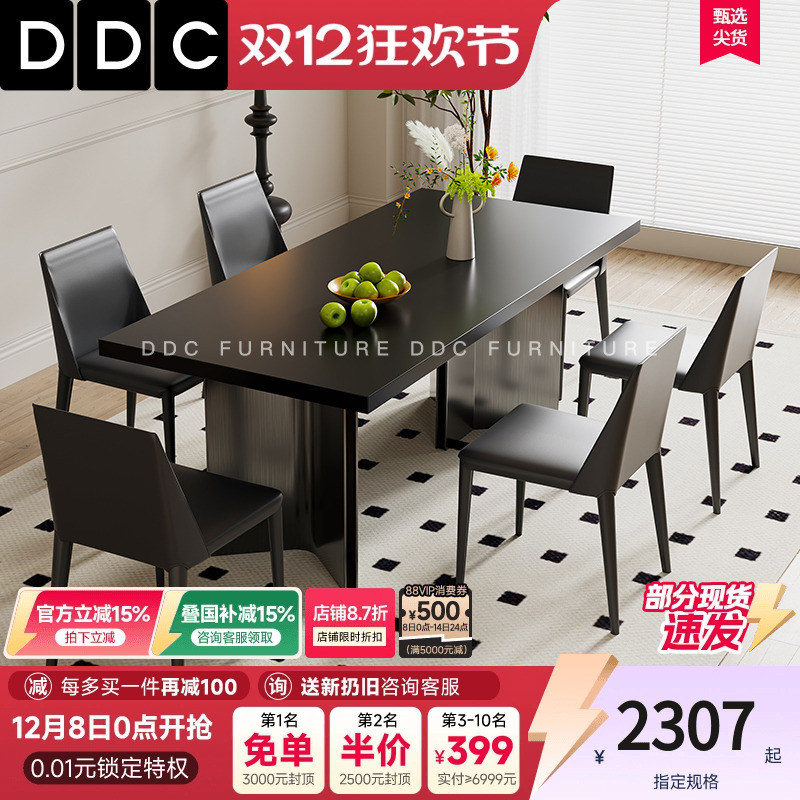DDC意式极简岩板餐桌椅组合三星脚长方形现代简约家用小户型桌子