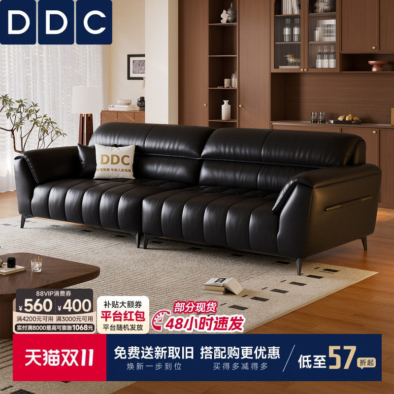 政府补贴DDC意式钢琴键真皮沙发小户型客厅简约高靠背沙发新款