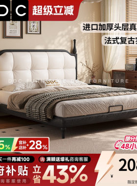 DDC真皮实木床法式中古风床