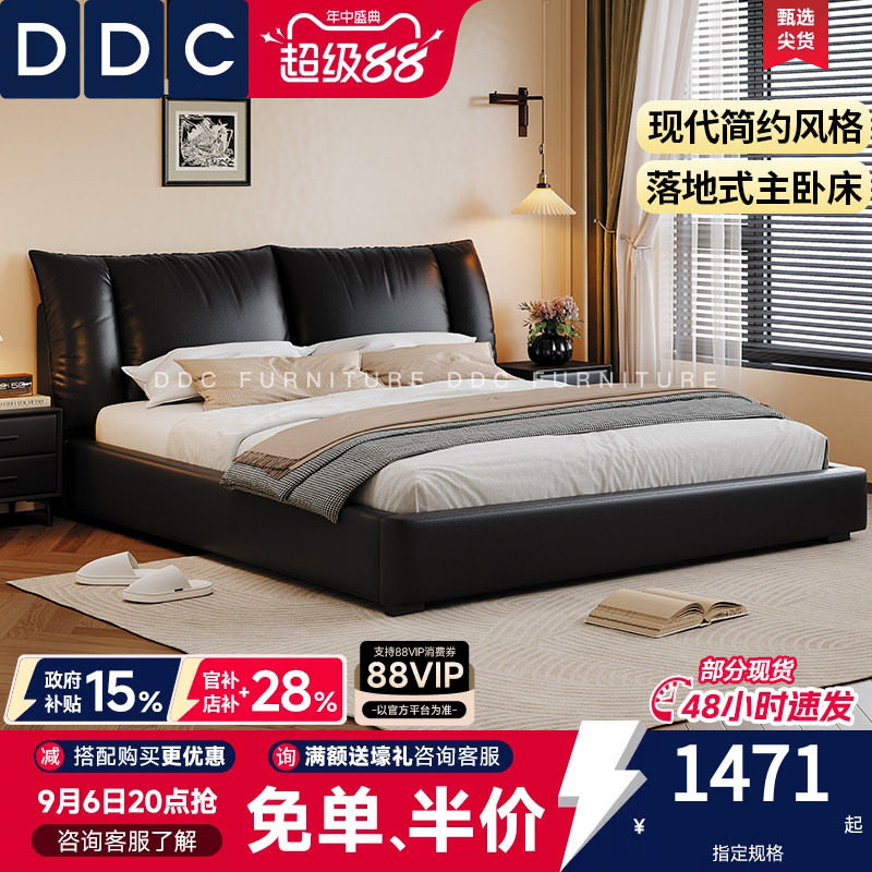 ddc头层牛皮意式极简皮艺床图片