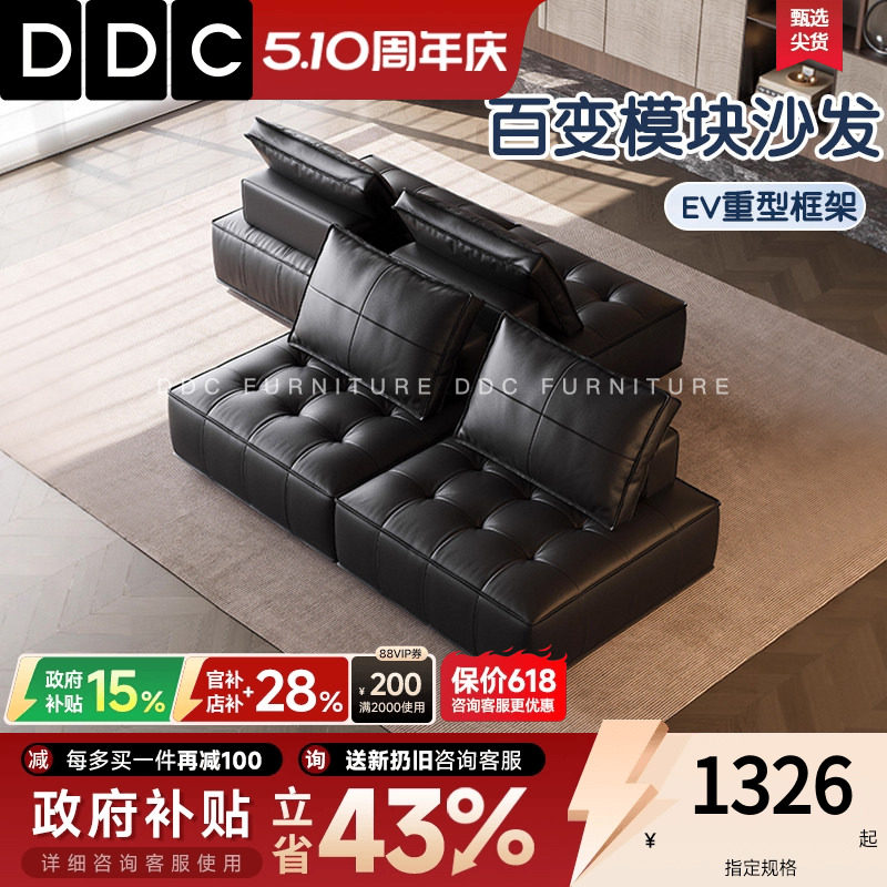 DDC意式双面真皮沙发客厅极简头层牛皮黑色豆腐模块直排沙发横厅