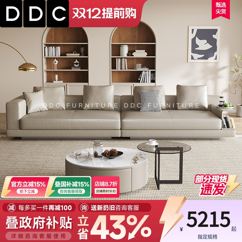 DDC康纳利真皮沙发2025新款沙发