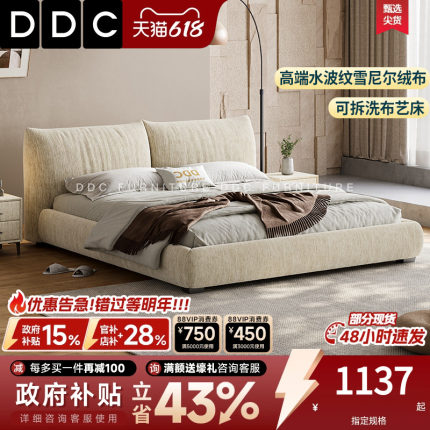DDC软包花瓣布艺床现代全拆洗实木主卧室双人床1米8雪尼尔储物床