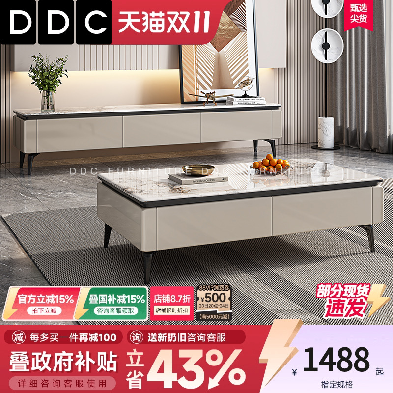 DDC岩板意式极简风茶几