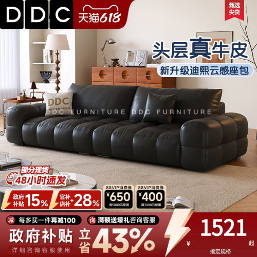 DDC麦岛黑色真皮沙发客厅中古风