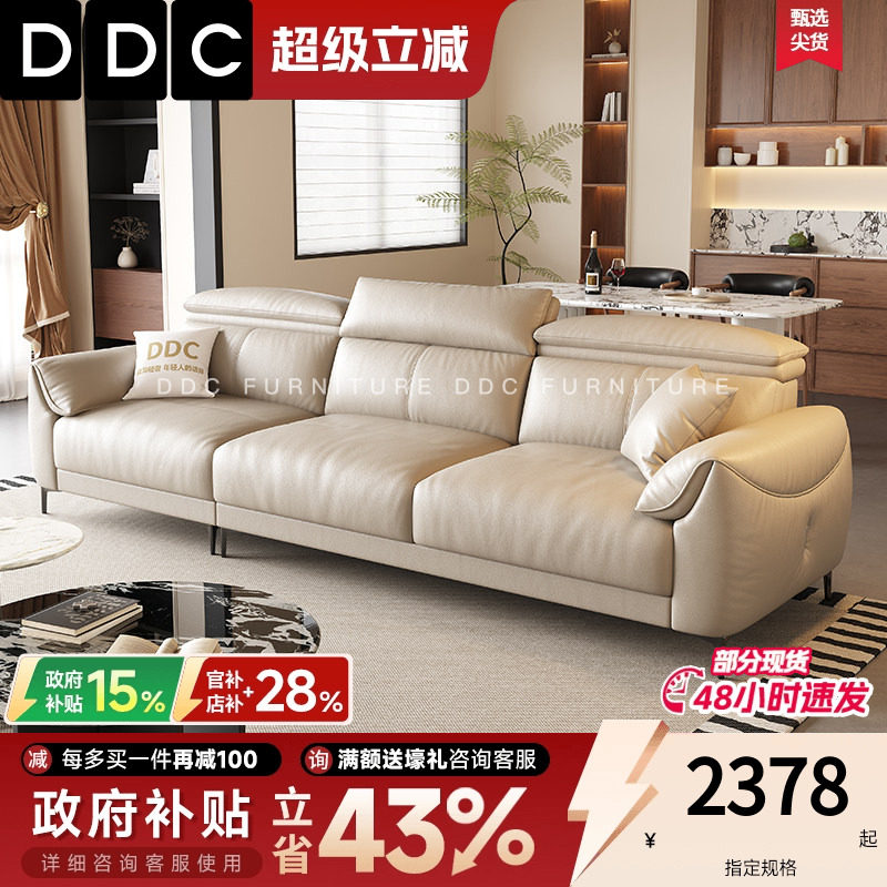 政府补贴DDC意式极简高靠背全真皮沙发简约客厅直排头层牛皮沙发