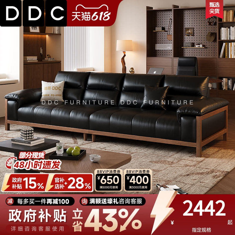 DDC纯邦北美黑胡桃木实木沙发