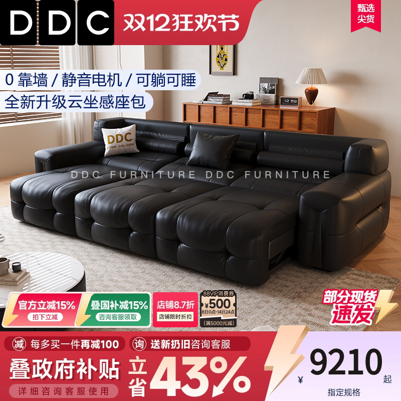 DDC意式电动多功能沙发床