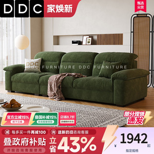 DDC布艺沙发小户型客厅2025新款 复古奶油风云朵沙发雪尼尔高靠背