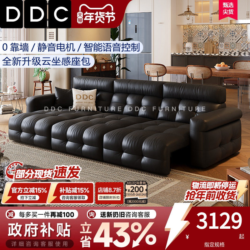 DDC泡芙高靠背电动功能沙发意式轻奢加厚头层牛皮伸缩沙发床客厅,住宅家具,功能沙发,淘宝优惠券,粉丝福利购,淘宝优惠卷