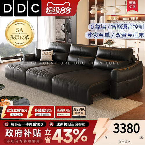 DDC智能电动真皮沙发床