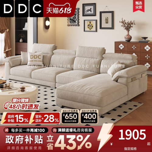 DDC贵妃沙发布艺现代简约大小户型客厅可调节转角棉麻布沙发组合