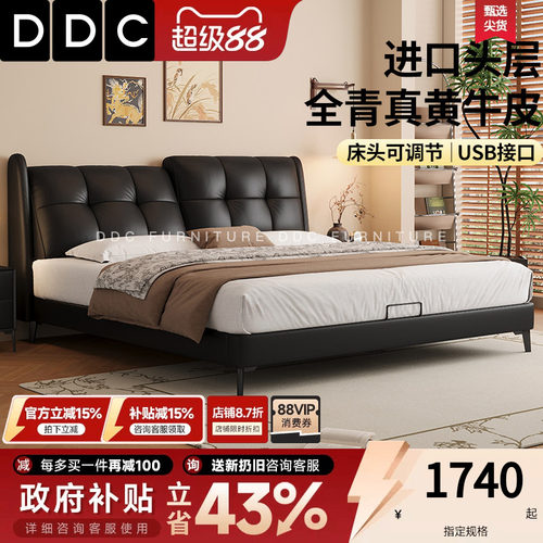 DDC真皮床主卧大床可调节靠包