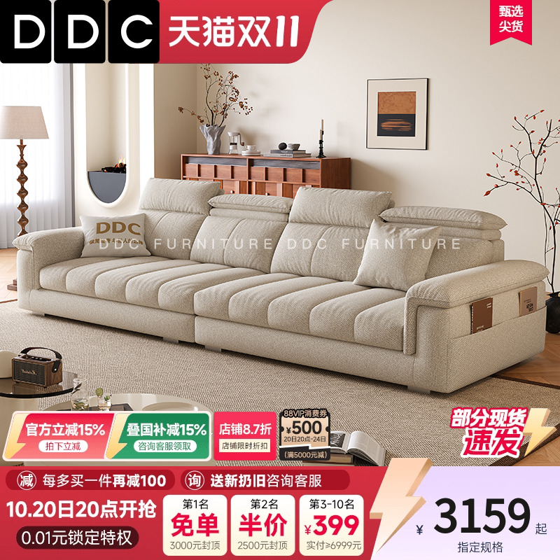 DDC布艺沙发客厅2025新款棉麻布直排猫抓布高靠背可拆洗沙发