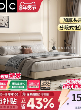 政府补贴DDC意式极简真皮床主卧现代简约2025新款双人床1米8婚床