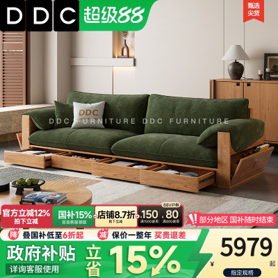DDC客厅原木中古奶油风布艺大户型储物沙发2025新款实木布沙发