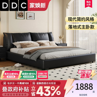 政府补贴DDC意式 软包高端大气 极简真皮床主卧简约双人床2025新款