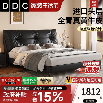DDC真皮床现代简约主卧双人大床2025年新款意式极简软包靠背1.5米