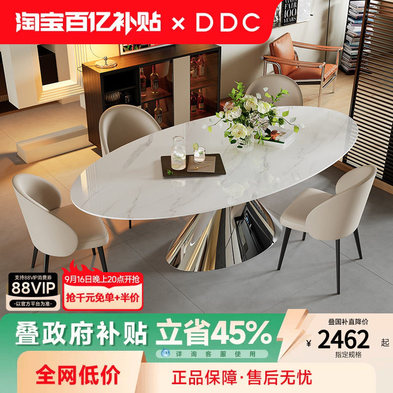 DDC现代简约岩板餐桌椅椭圆形设计师高端创意高级极简飞碟餐桌图片