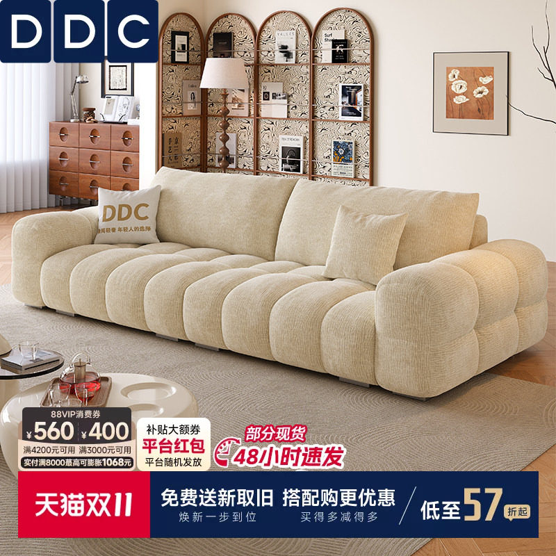 DDC奶油风雪尼尔泡芙布艺沙发2026新款客厅小户型棉麻布麦岛沙发