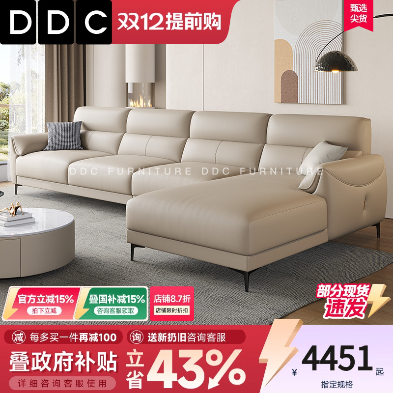 DDC意式极简小户型真皮沙发